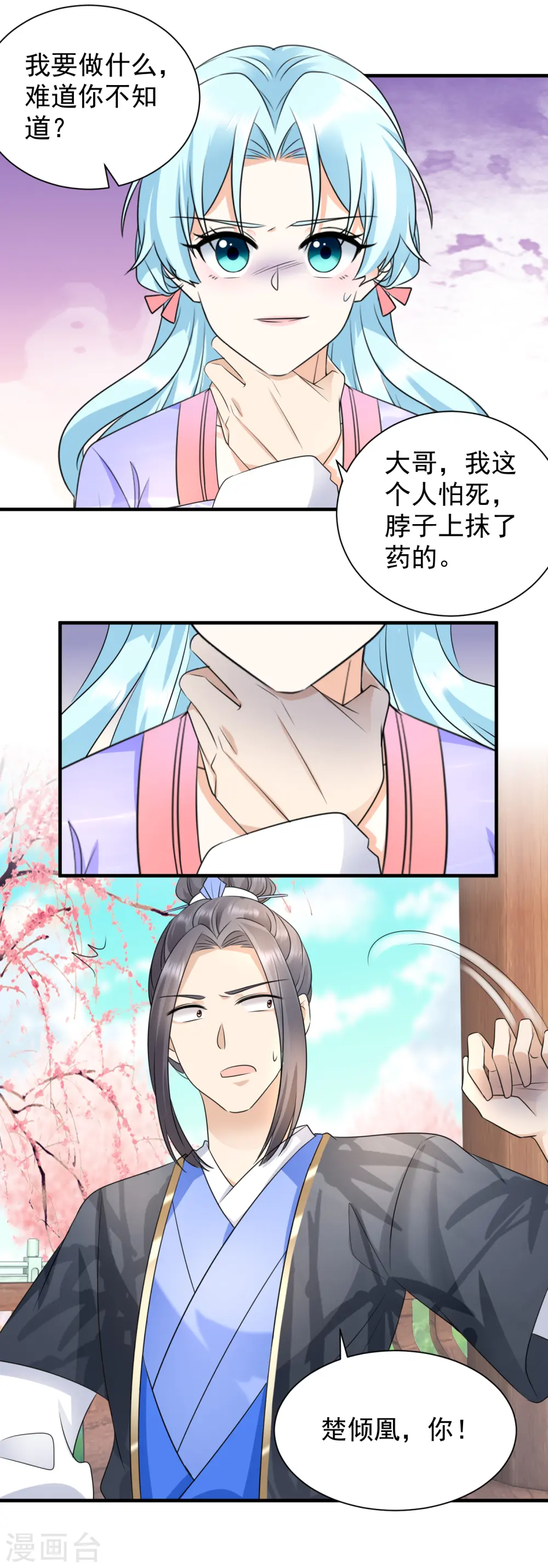 第91话 动手3