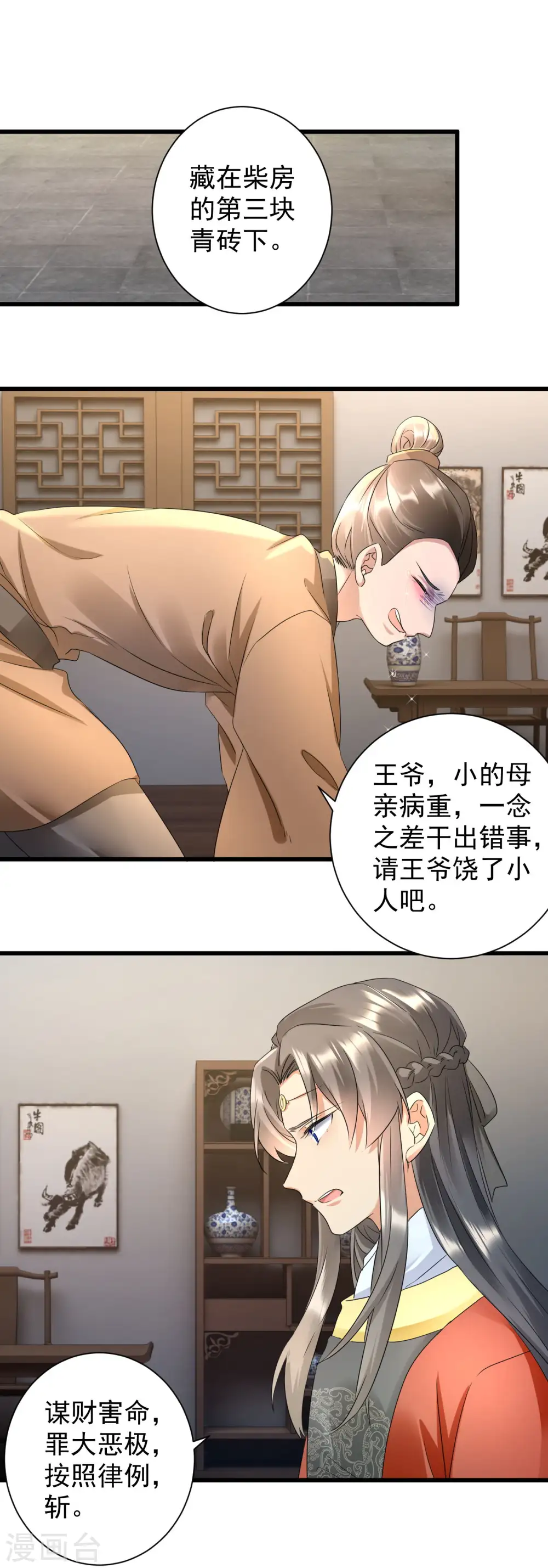 第15话 本小姐还没死呢！10