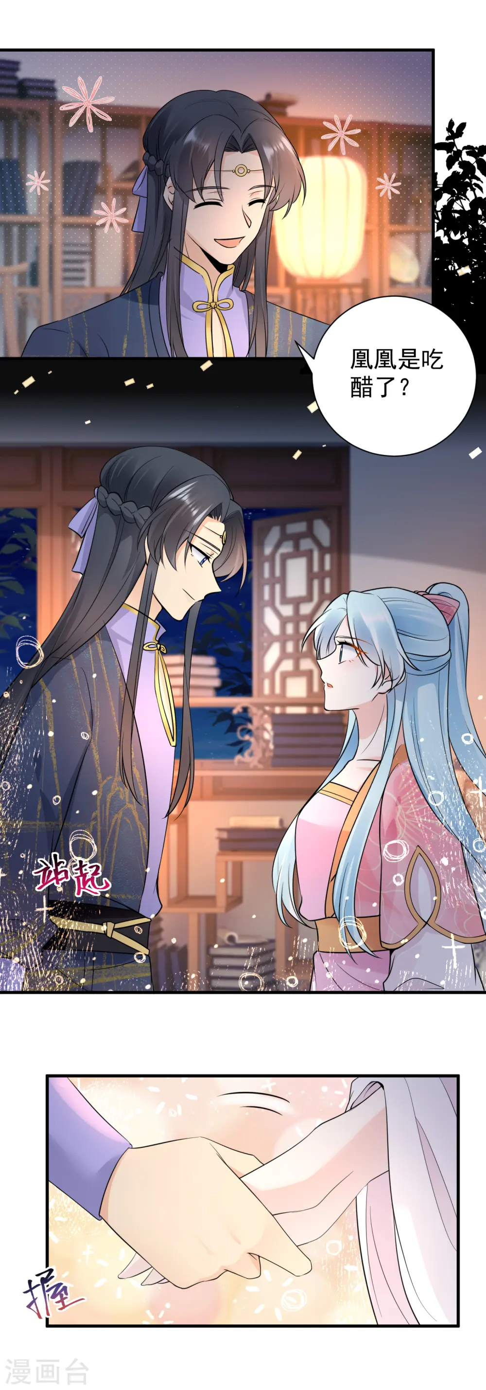 第116话 王爷好福气12