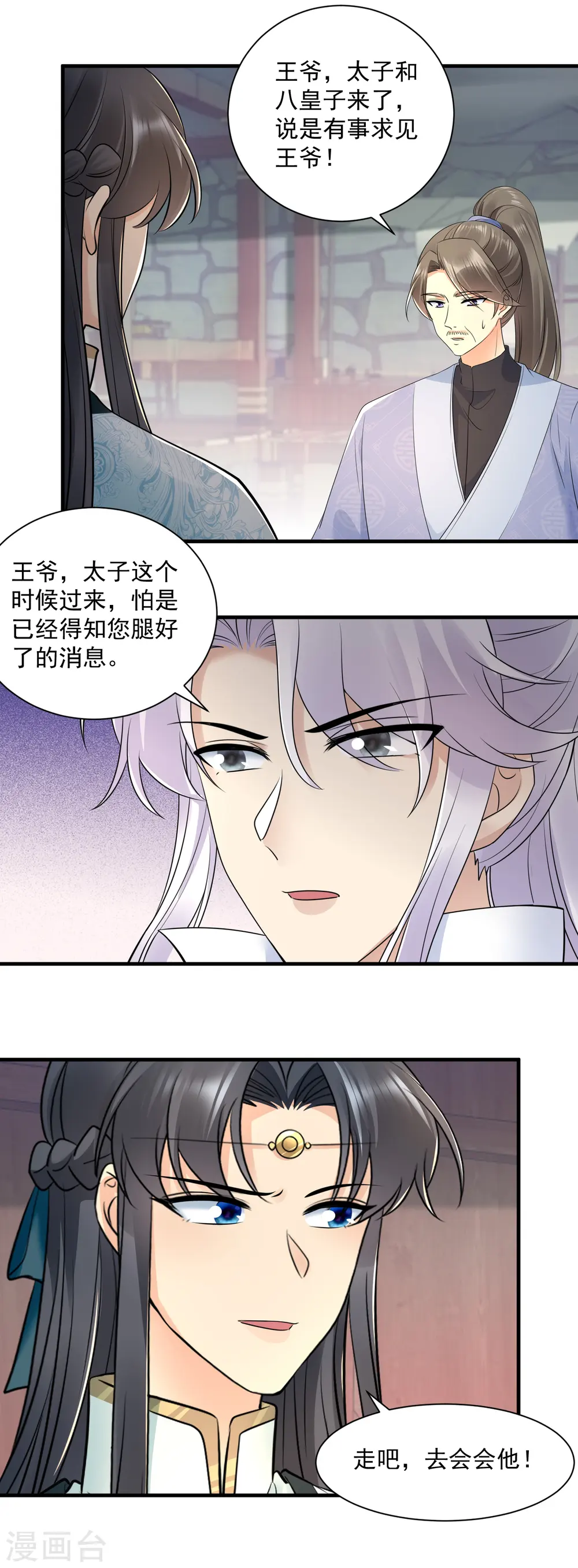 第125话 幕后之人10