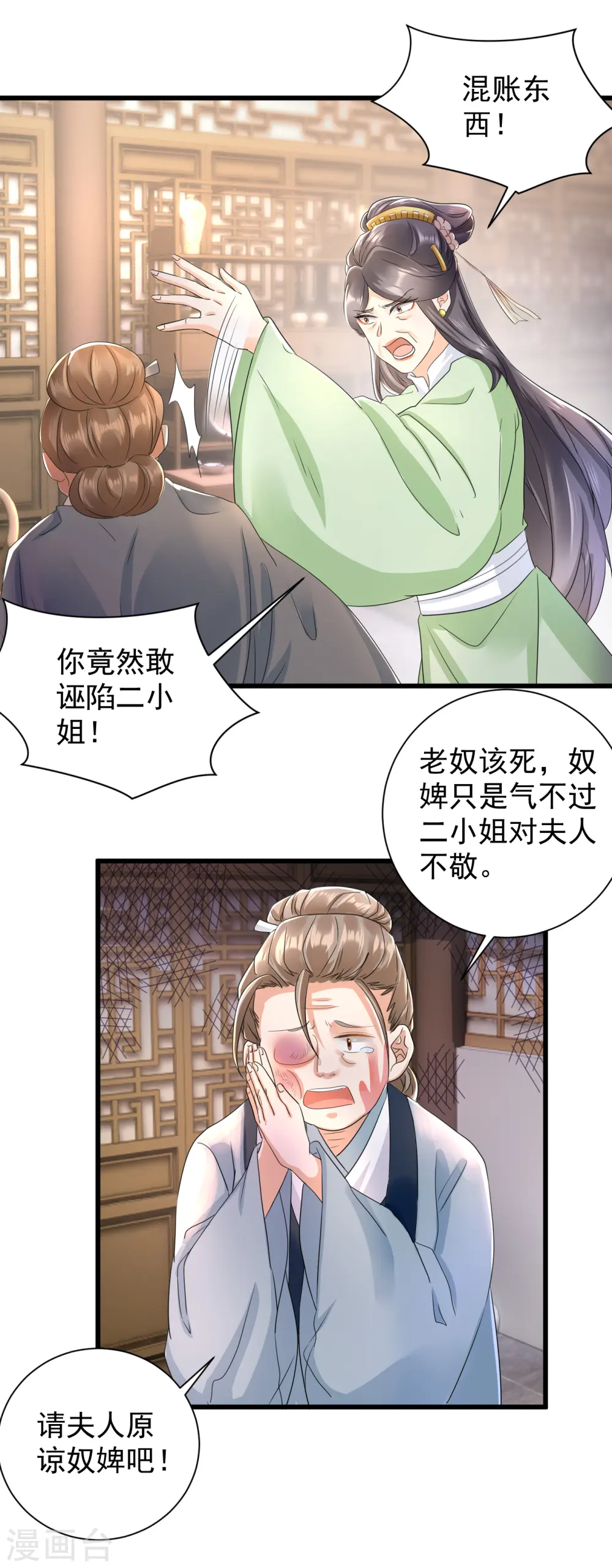 第17话 小甜妹来了7