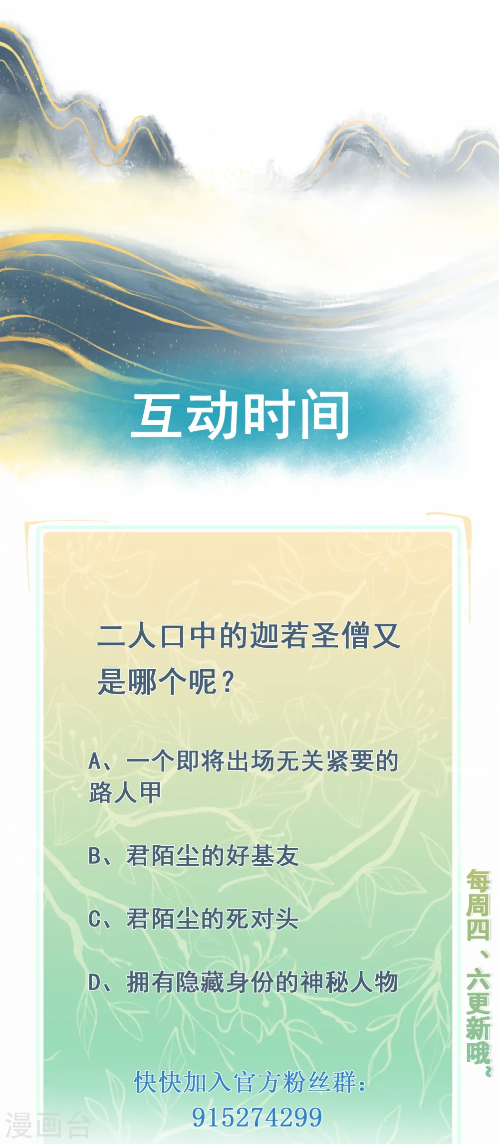 第31话 还我女儿！18