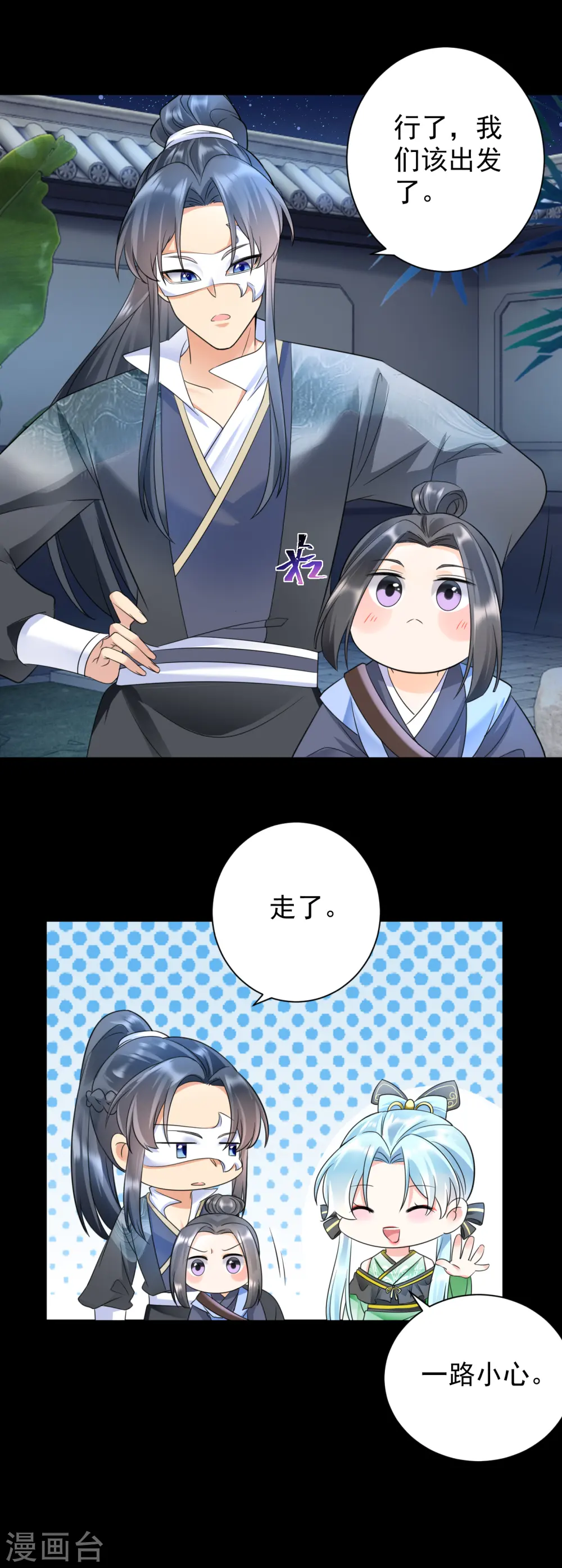 第71话 君子洺身亡6