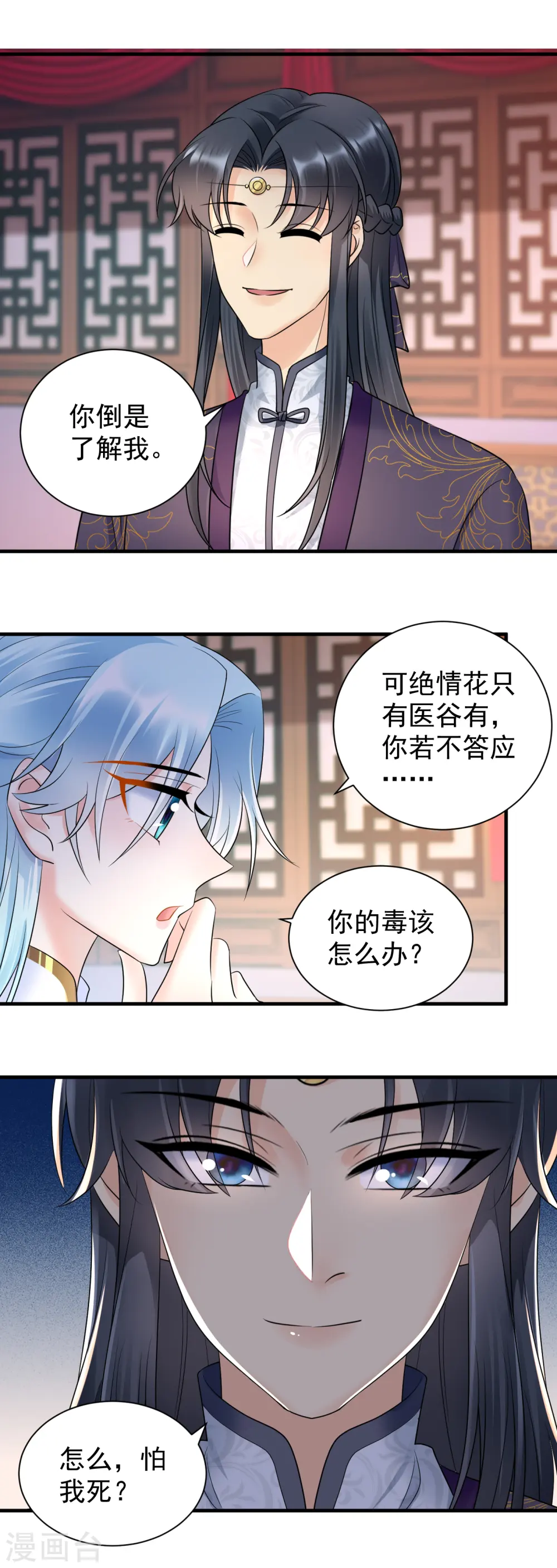 第120话 上门挑衅2