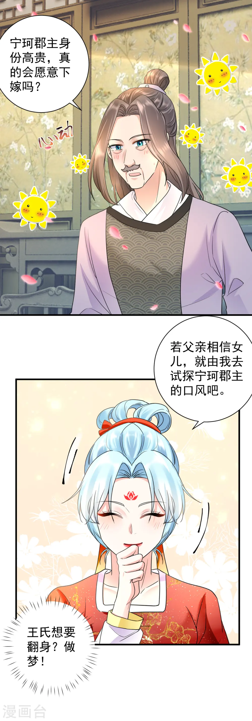 第59话 计划落空16