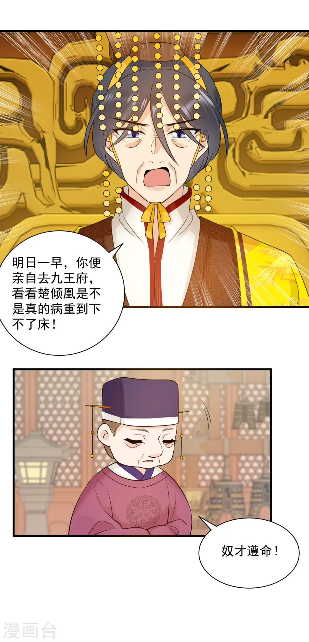 第128话 周王叛逃10