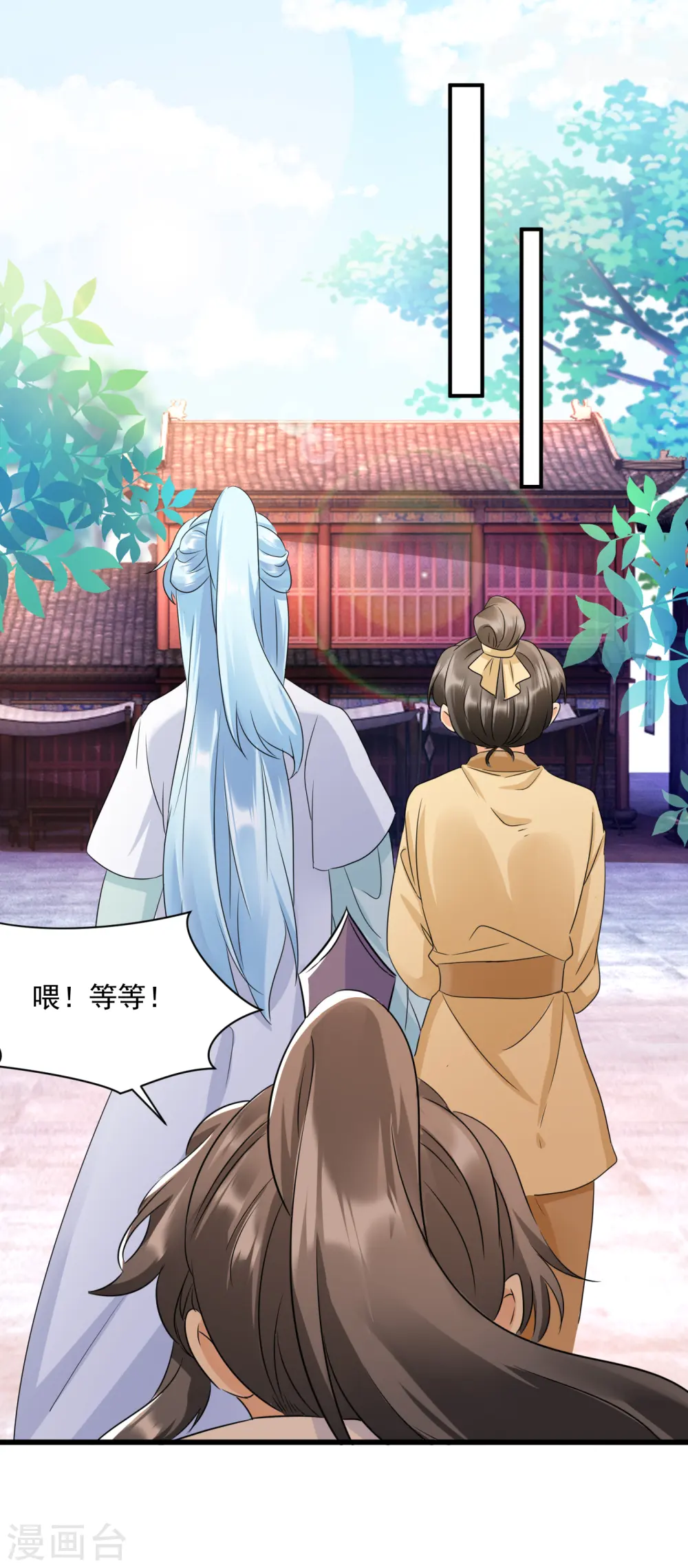 第13话 真是个伪君子6