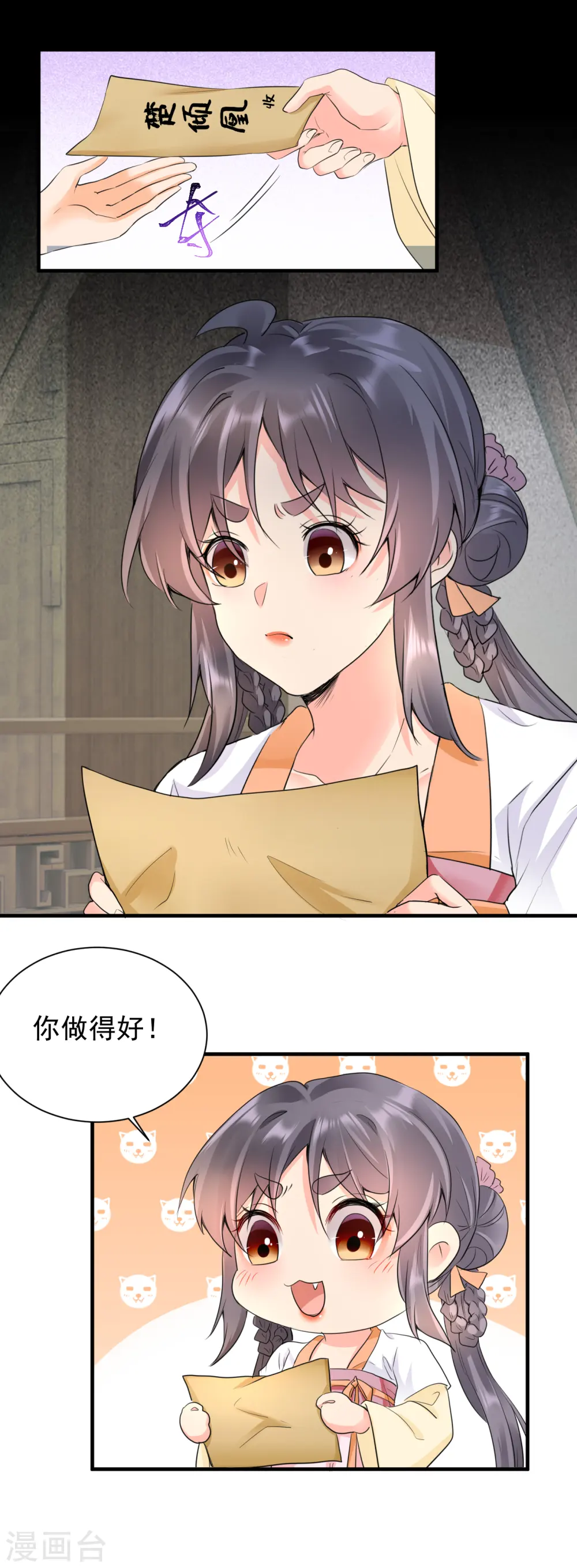 第43话 主动反击！11