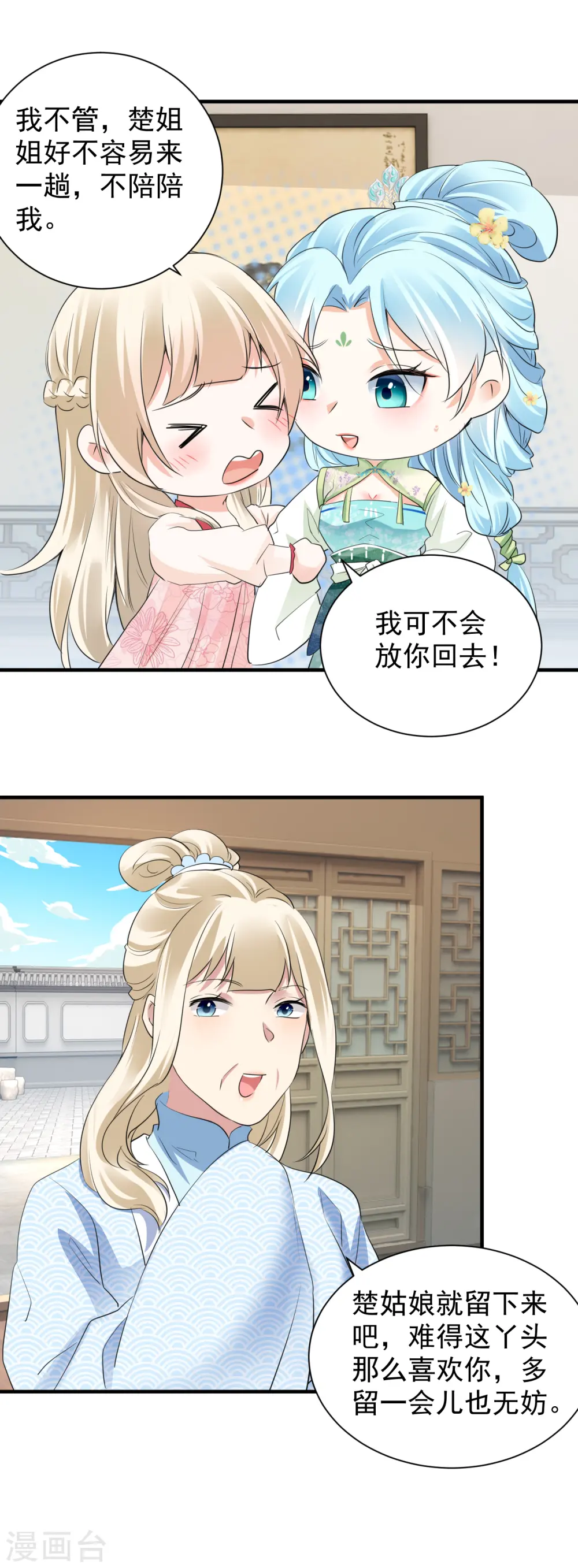 第40话 报恩断交情4