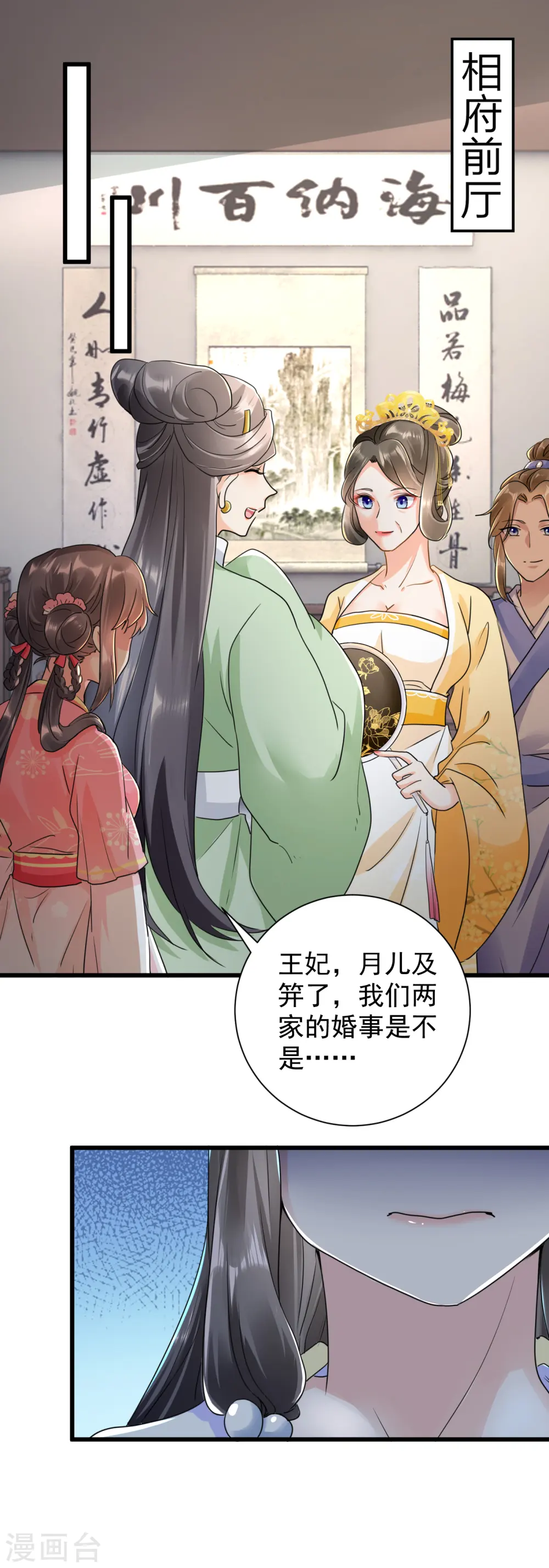 第21话 怀孕了8