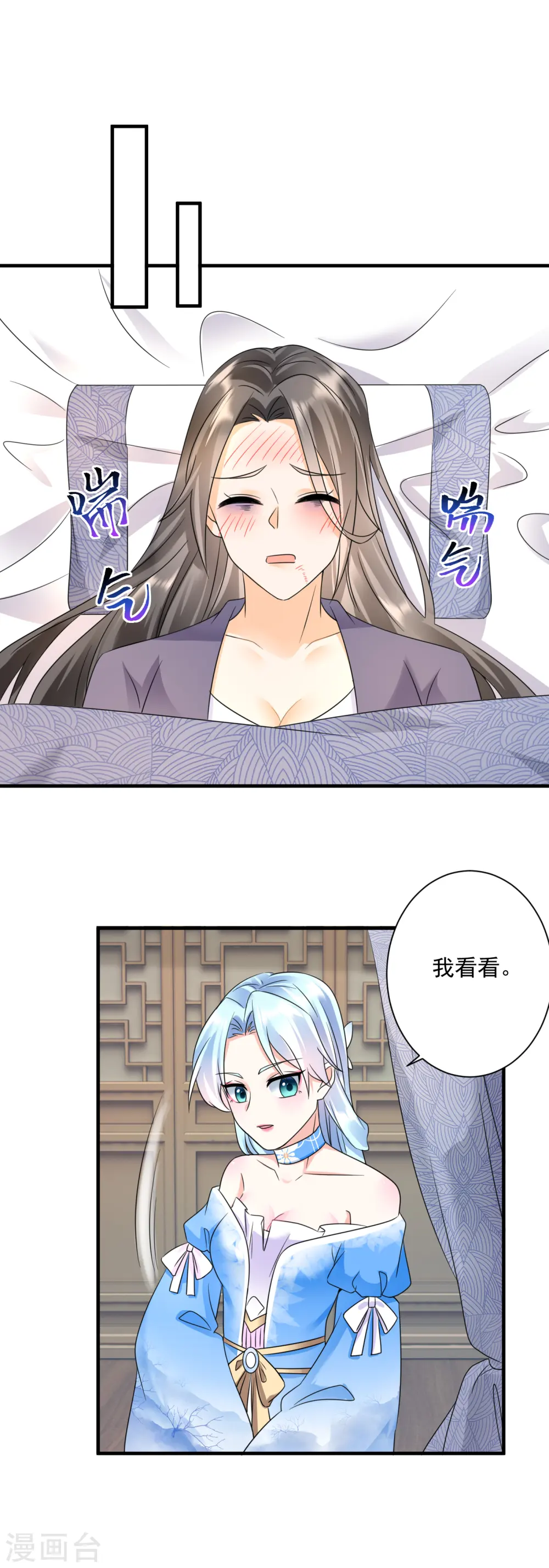 第64话 五妹妹的秘密6