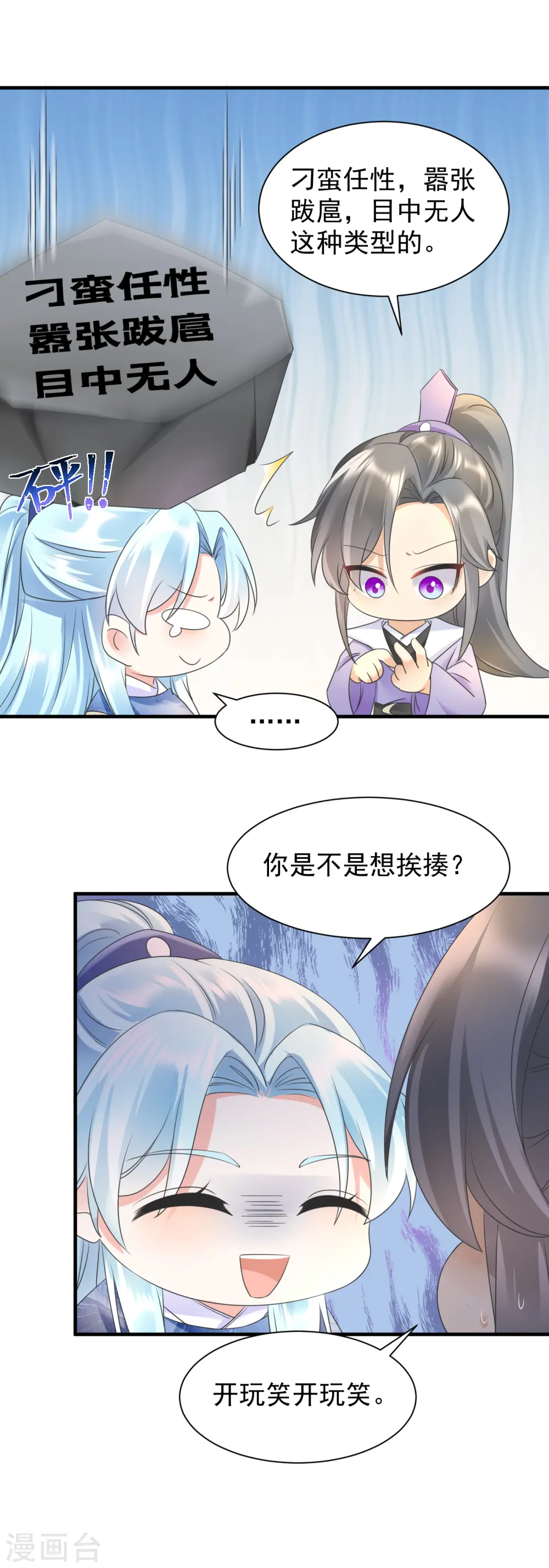 第60话 秦凰？倾凰？14
