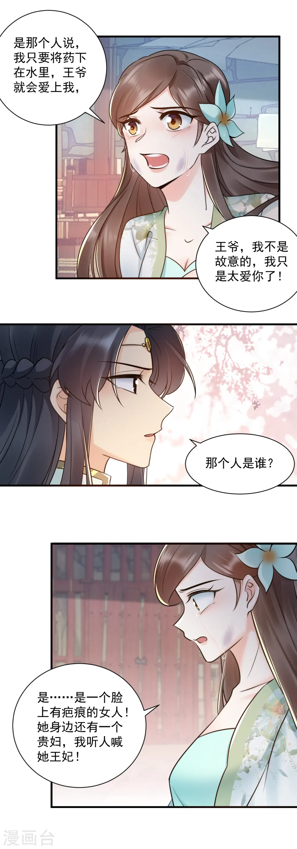 第125话 幕后之人7