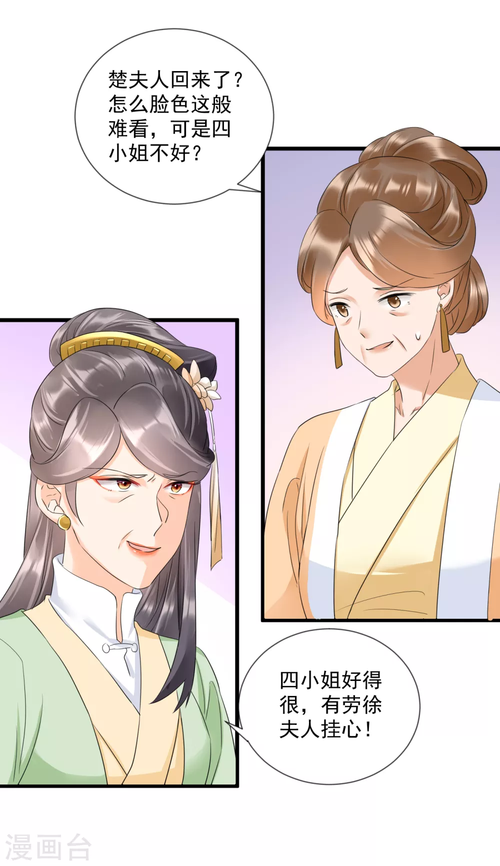 第10话 毁容了19