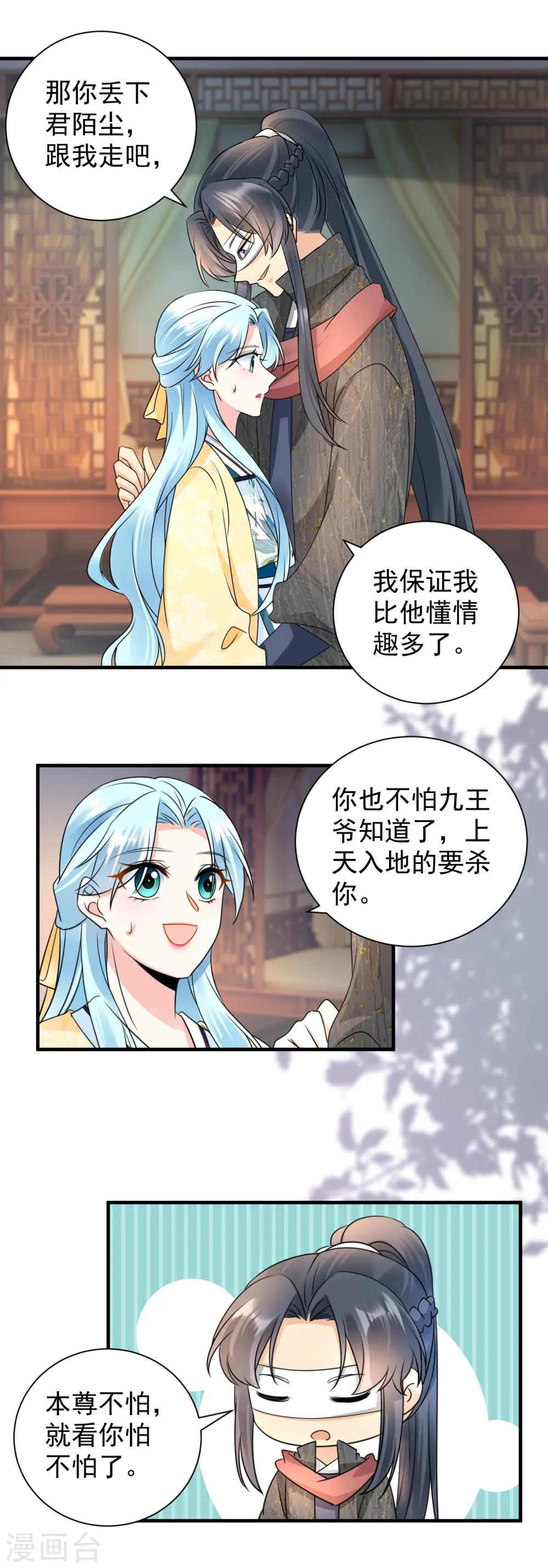 第110话 怀疑2