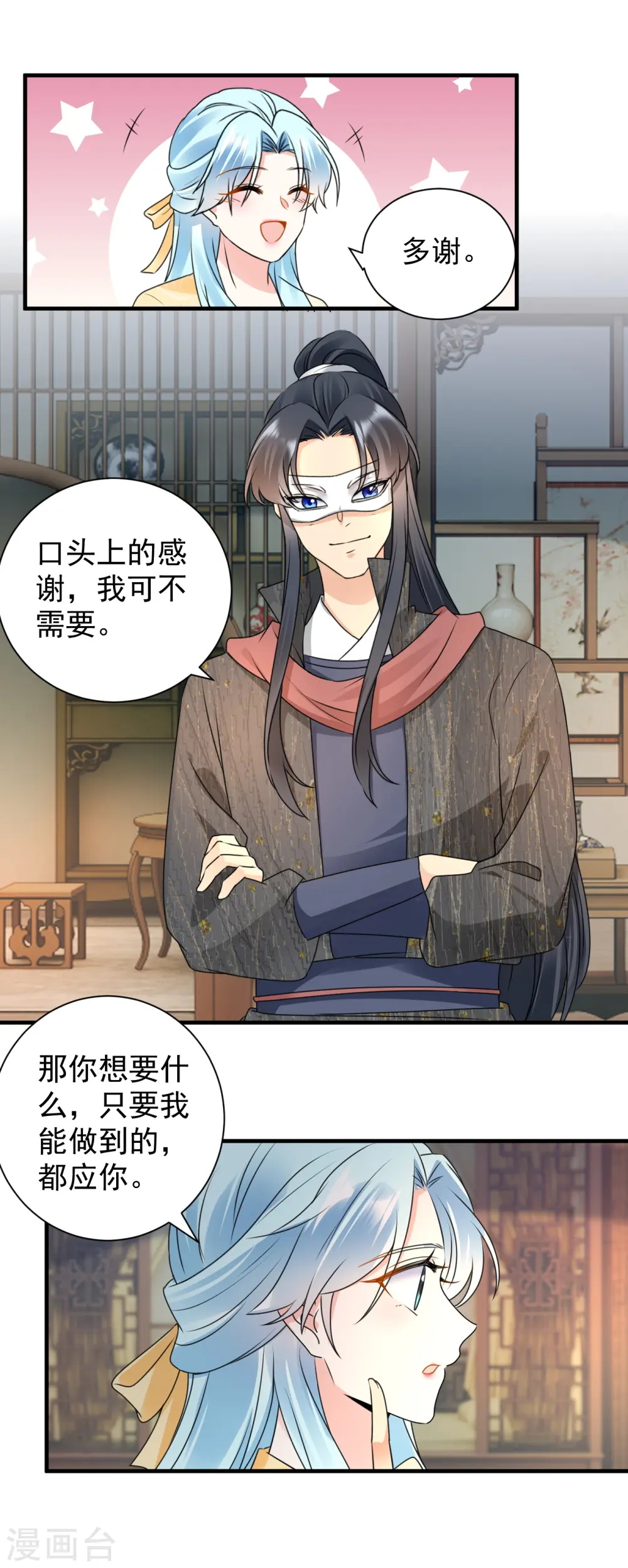 第109话 为他解毒12