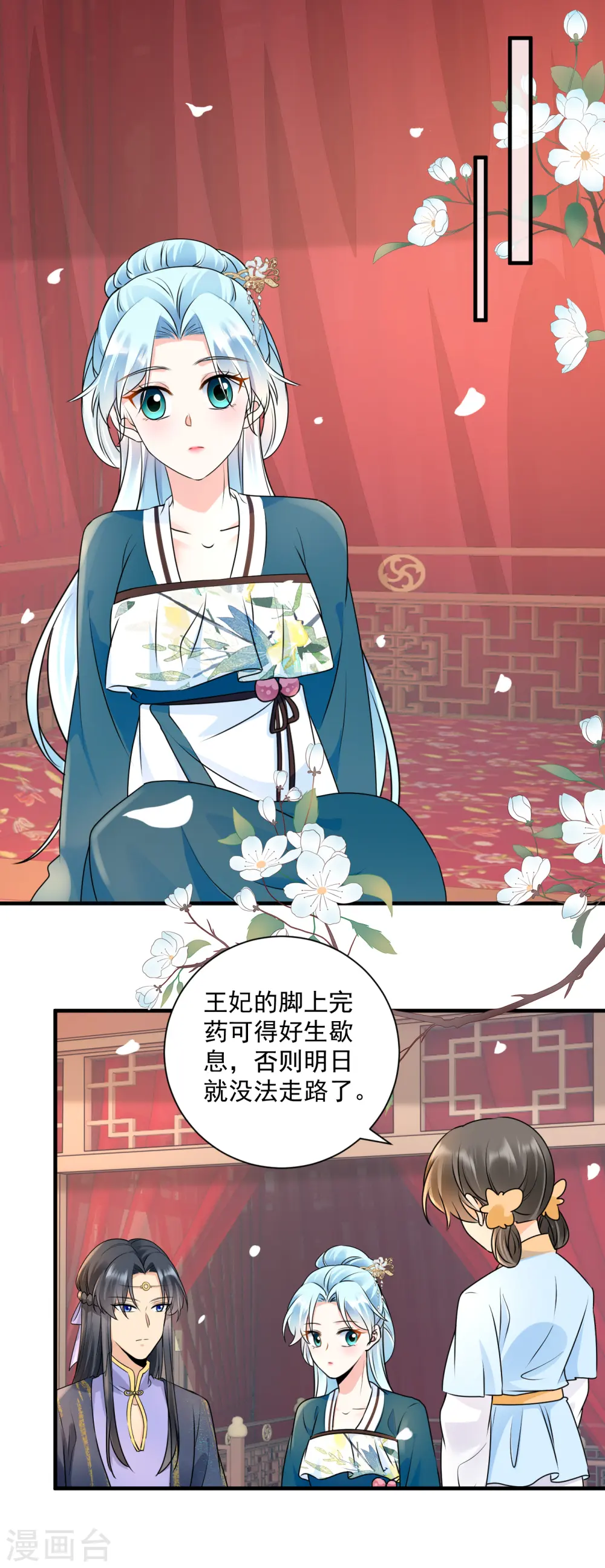 第108话 信任2