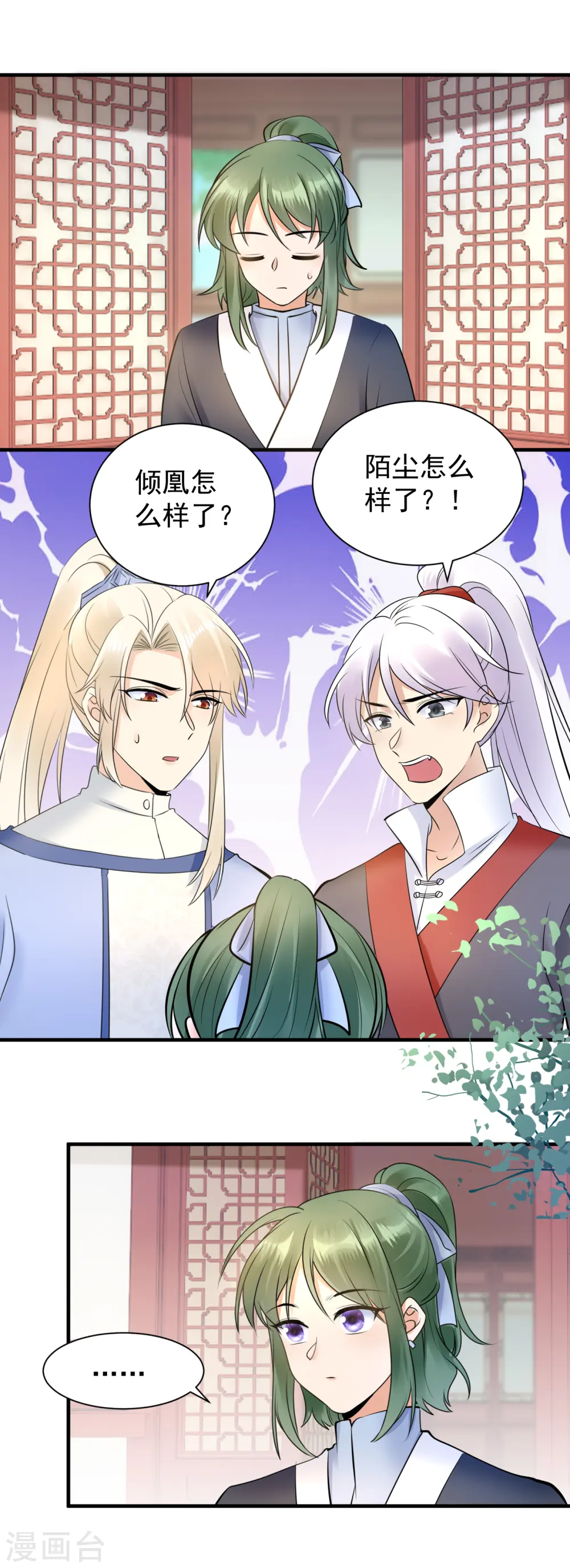 第123话 放血解毒12