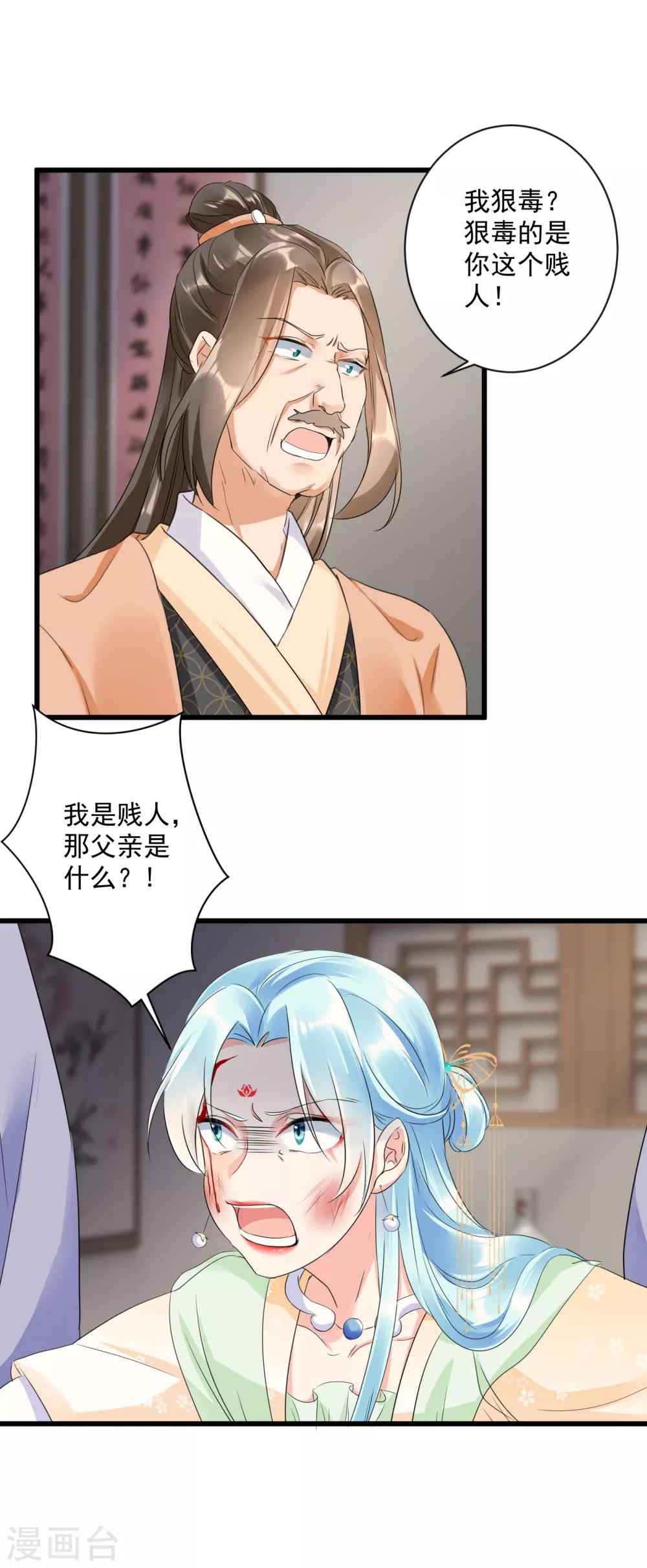 第4话 开局渣爹就要打死我？15