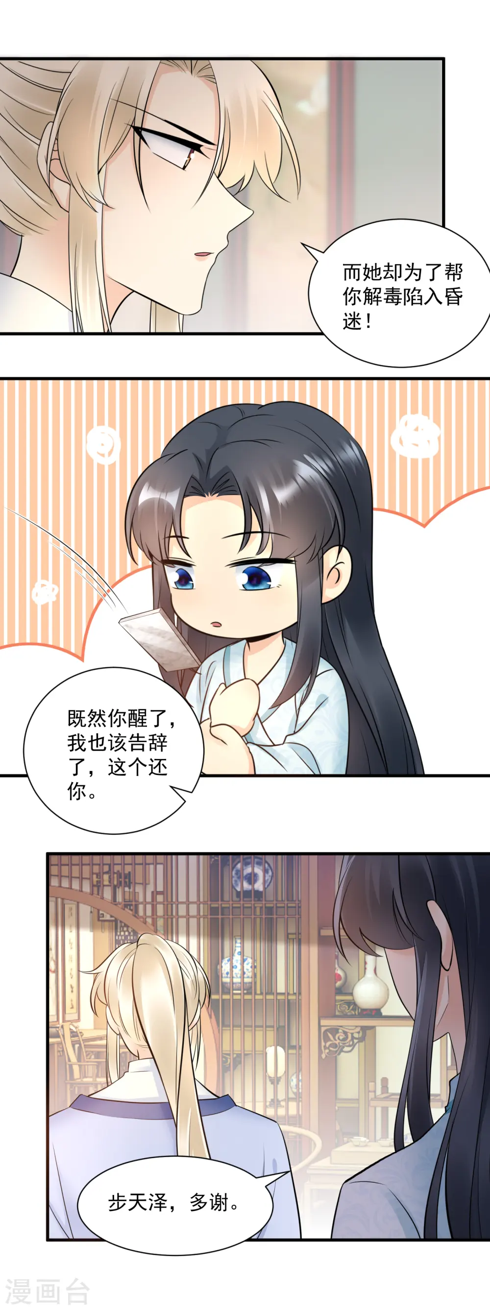 第124话 心疼8