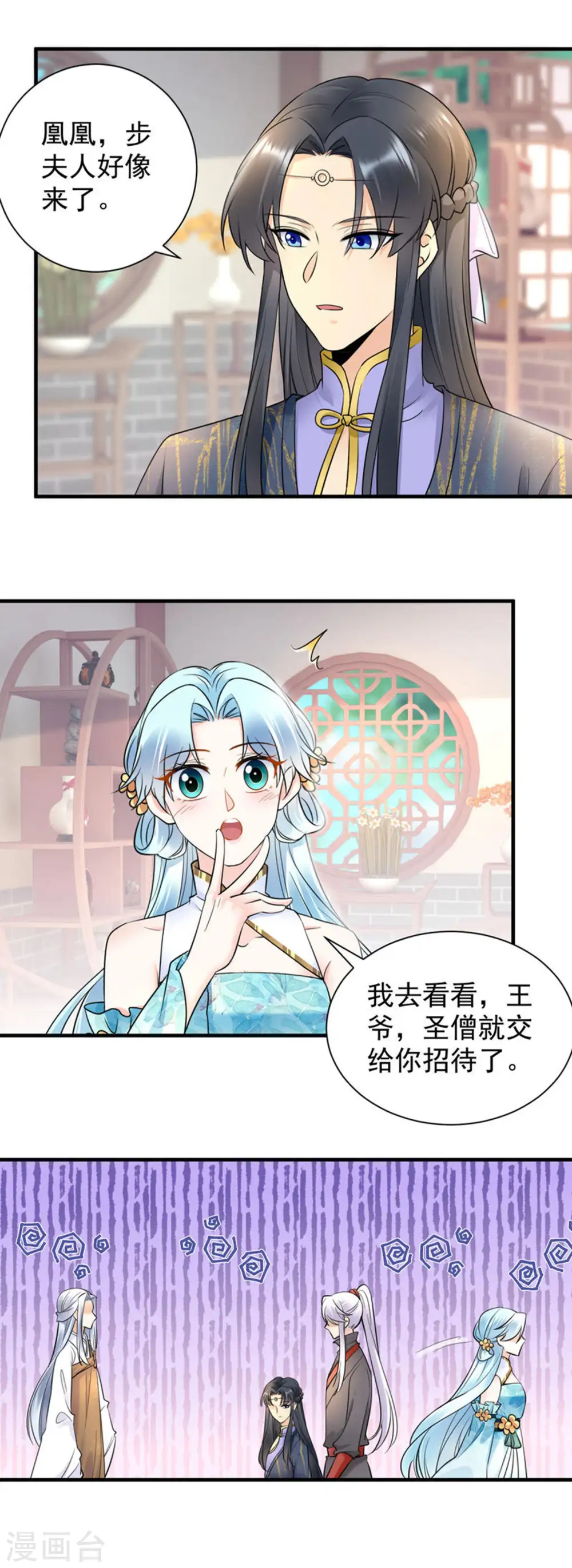 第117话 嚣张5