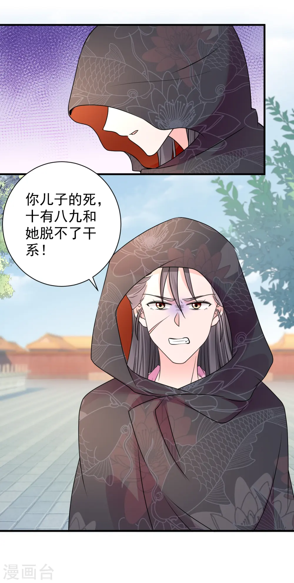 第113话 周王妃找茬15