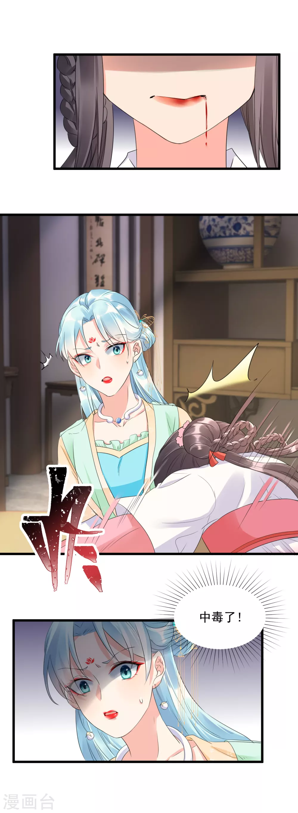 第4话 开局渣爹就要打死我？8