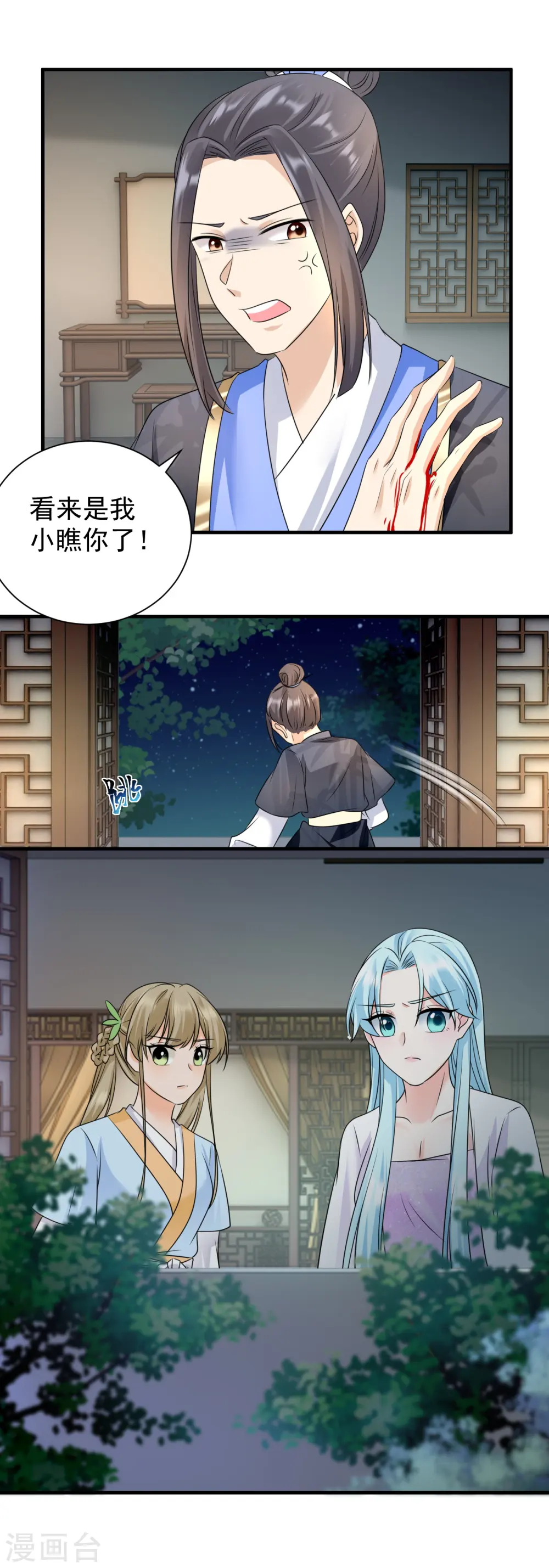 第86话 楚倾华归来17