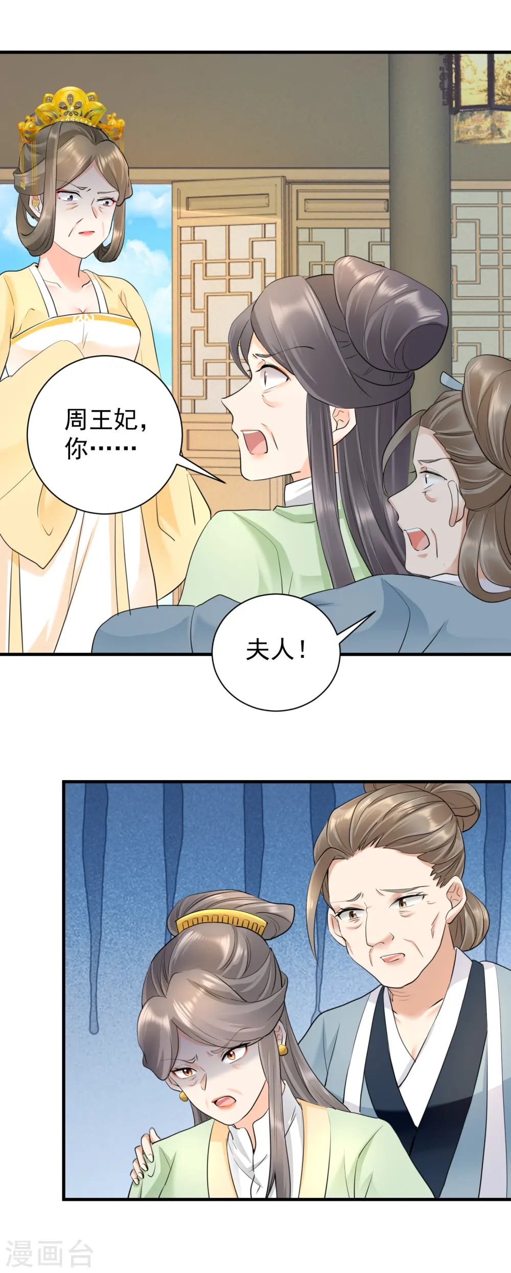 第48话 弄巧成拙7