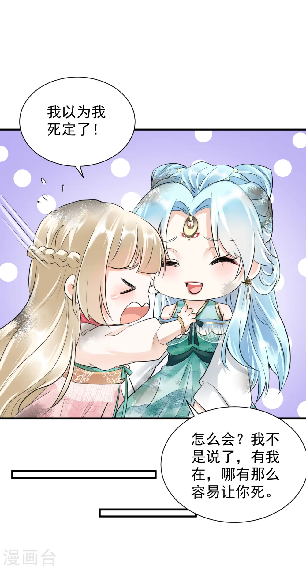 第33话 惊陷火海18