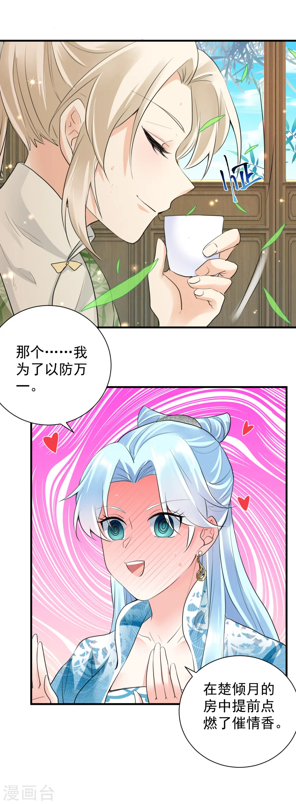 第44话 好戏上演12
