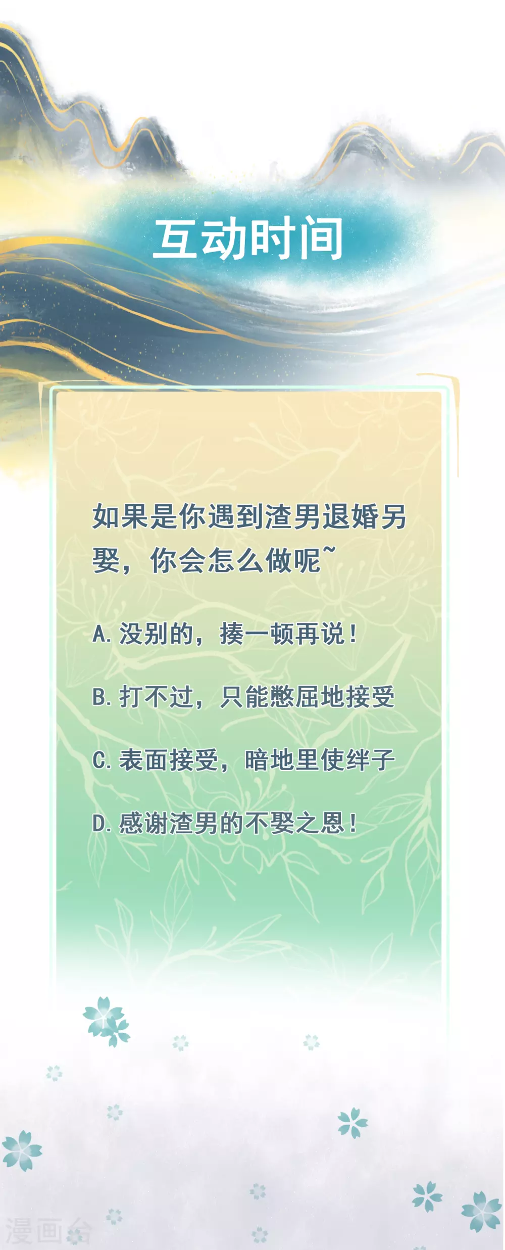 第3话 未婚夫退婚16
