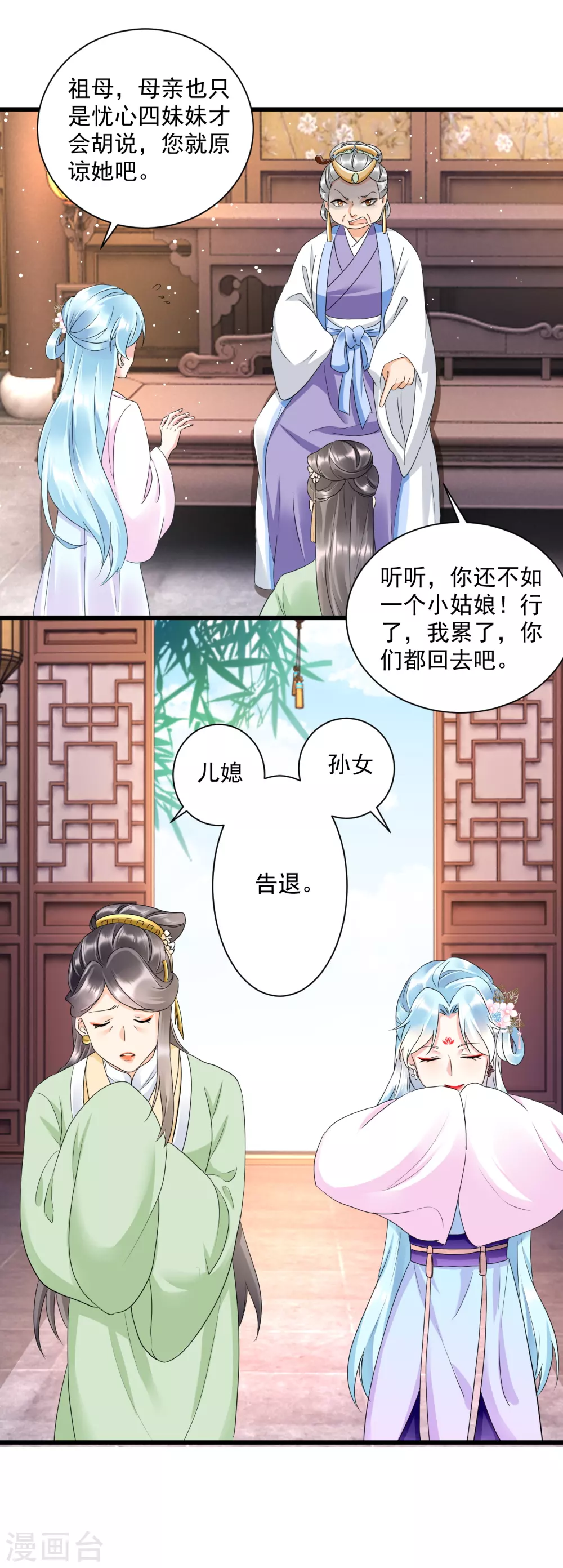 第11话 反手揍渣男8