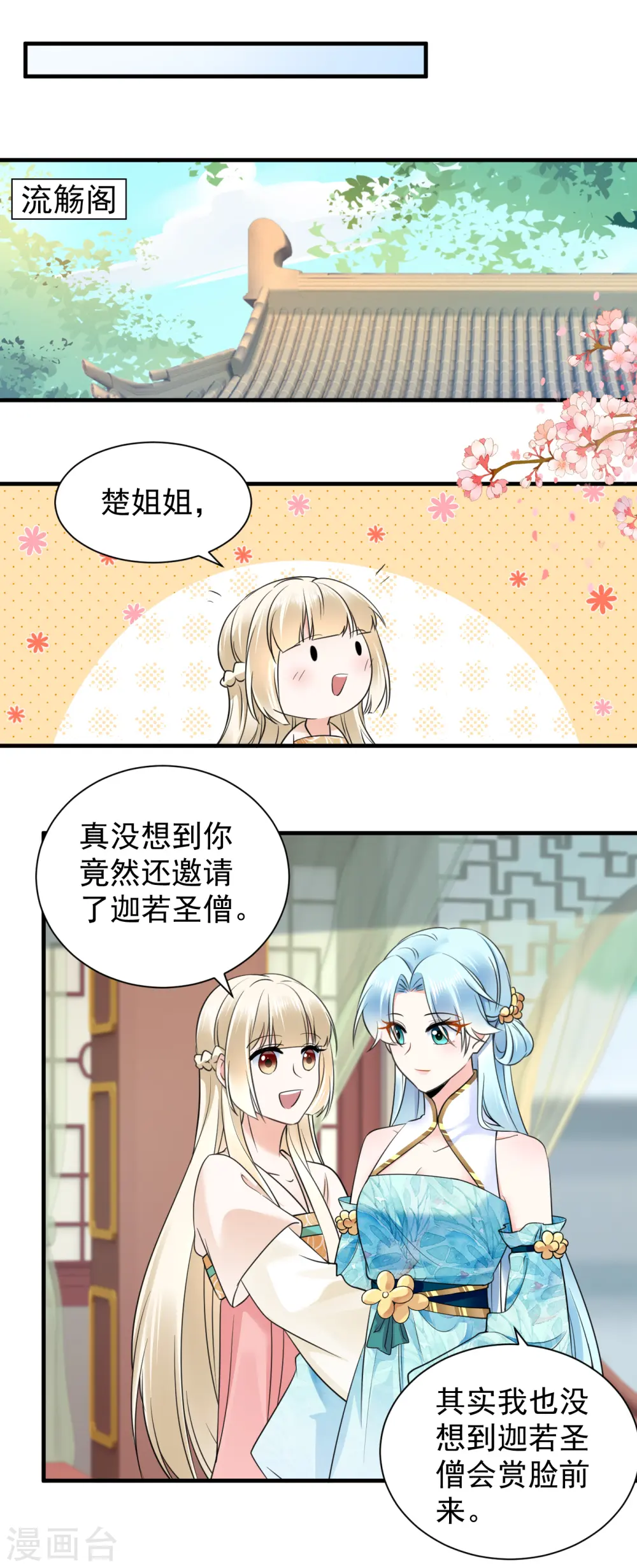 第117话 嚣张8