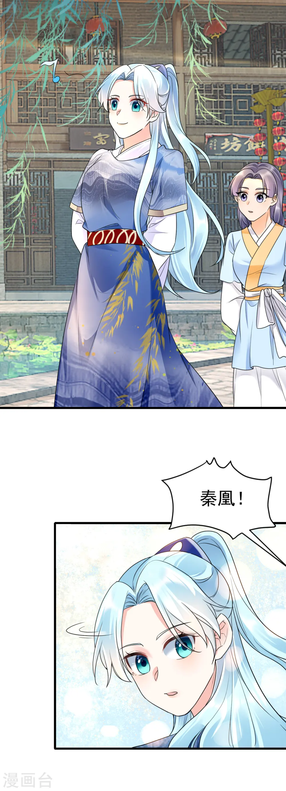 第60话 秦凰？倾凰？1