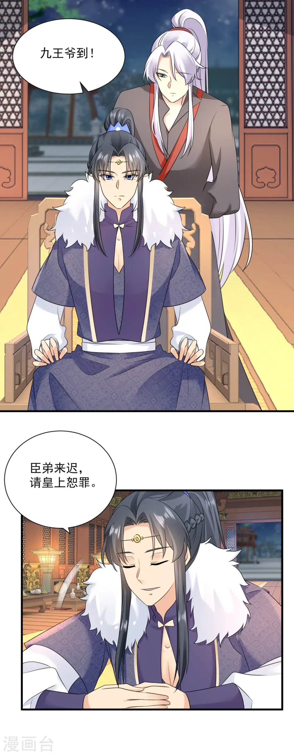 第94话 赐婚4
