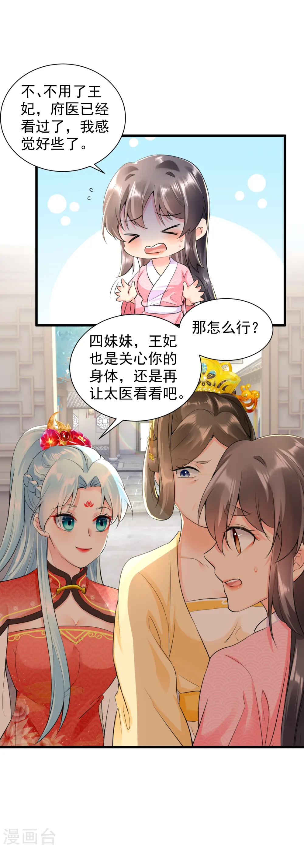 第25话 歹毒女5