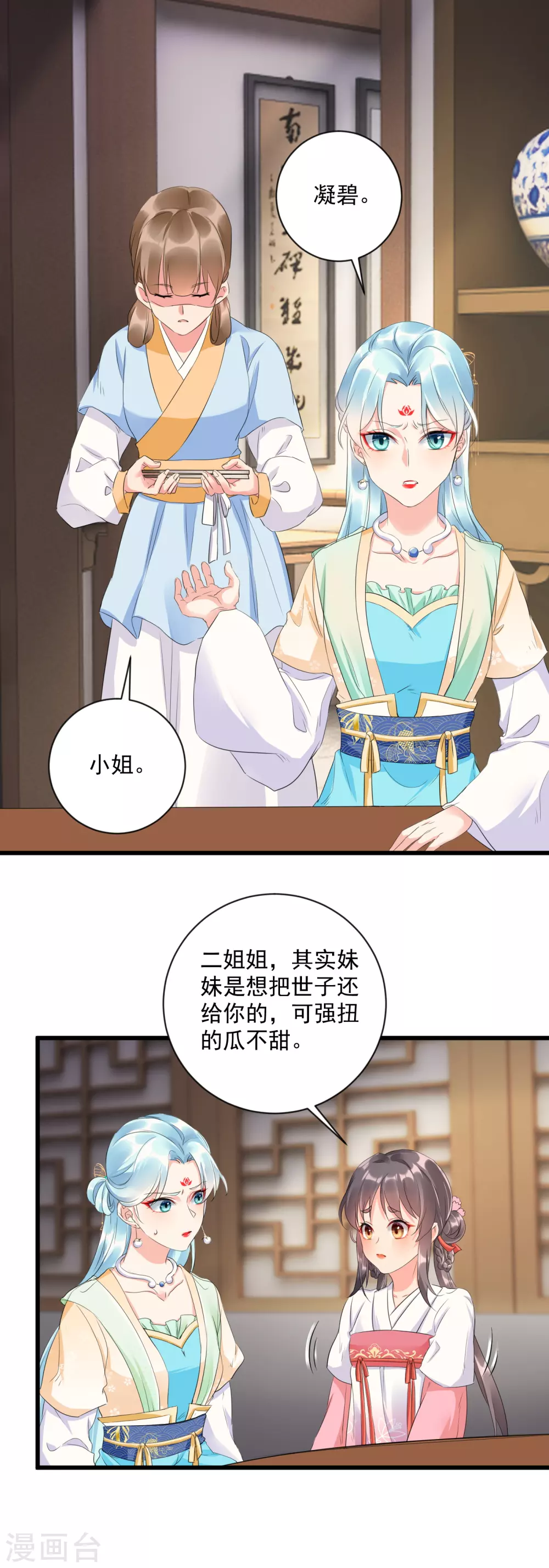 第4话 开局渣爹就要打死我？5