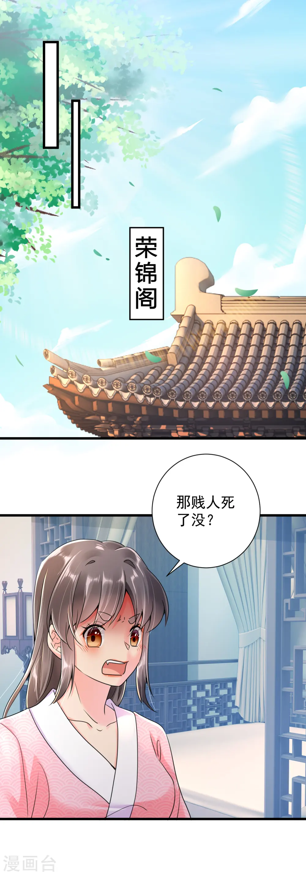 第24话 阴谋败露12