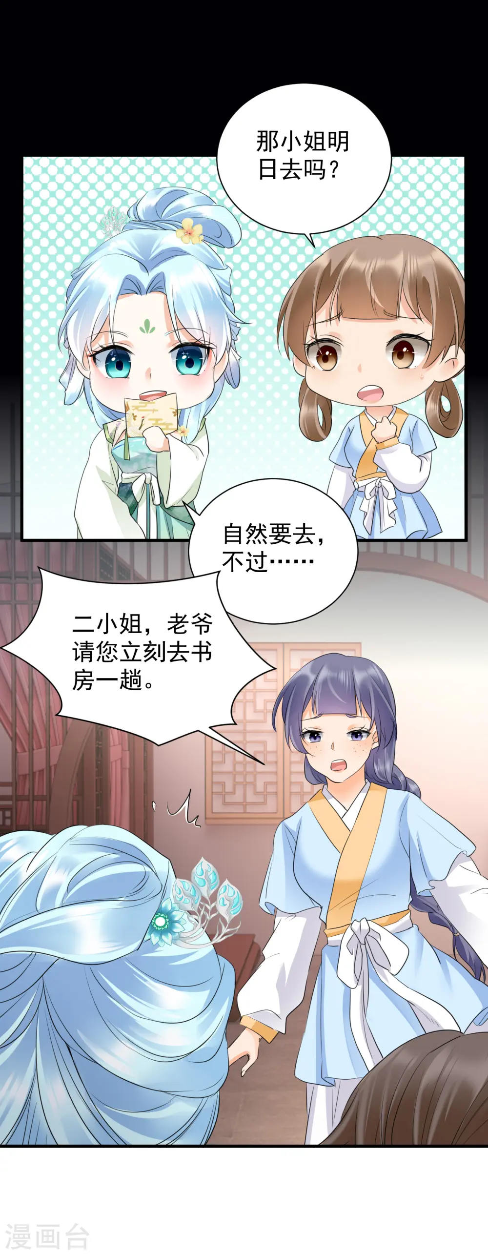 第37话 反将一军15