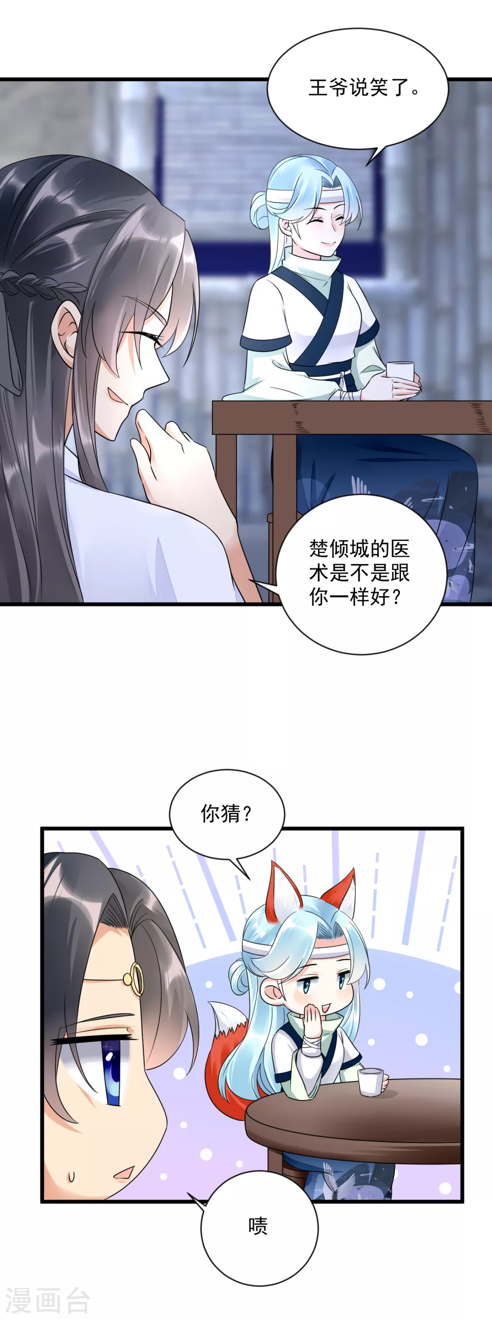 第7话 有病？扎一针就好13