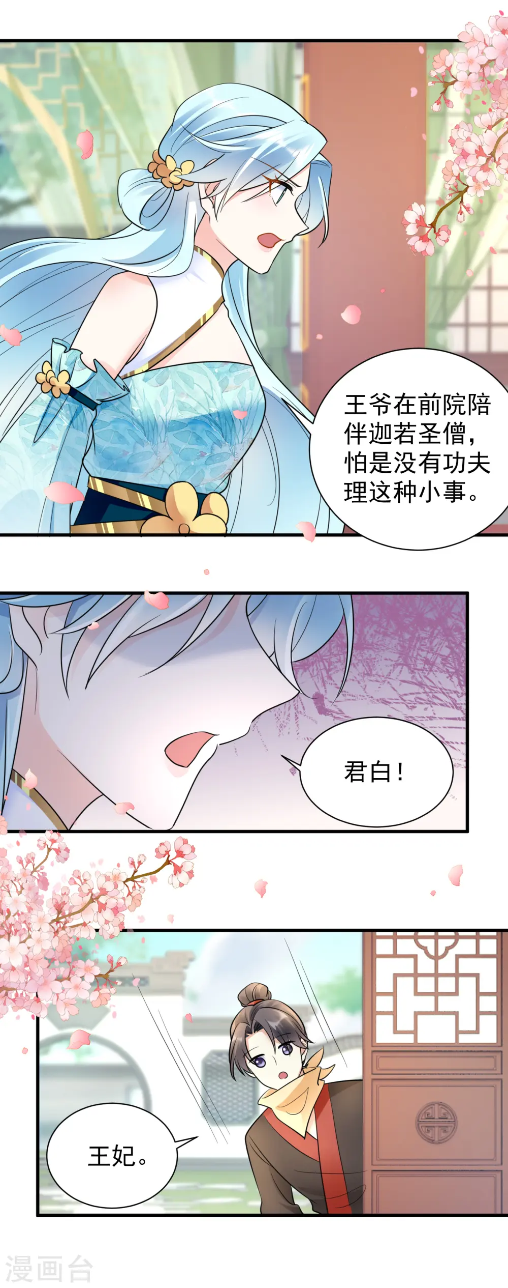 第117话 嚣张13