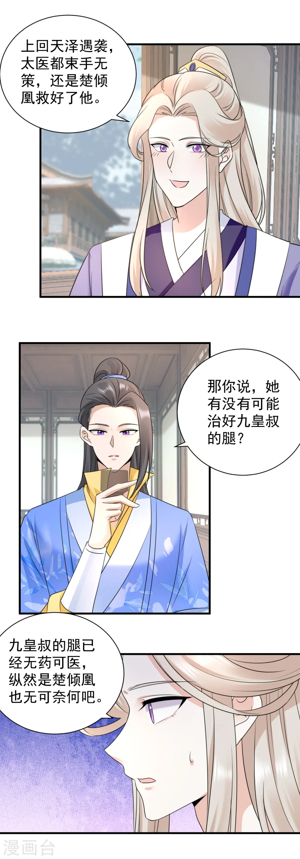 第100话 大婚意外5