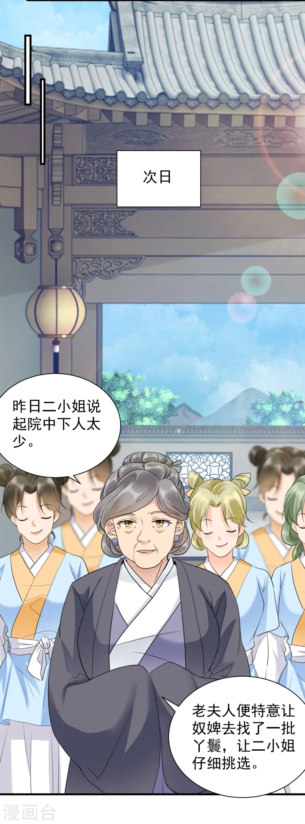 第37话 反将一军9