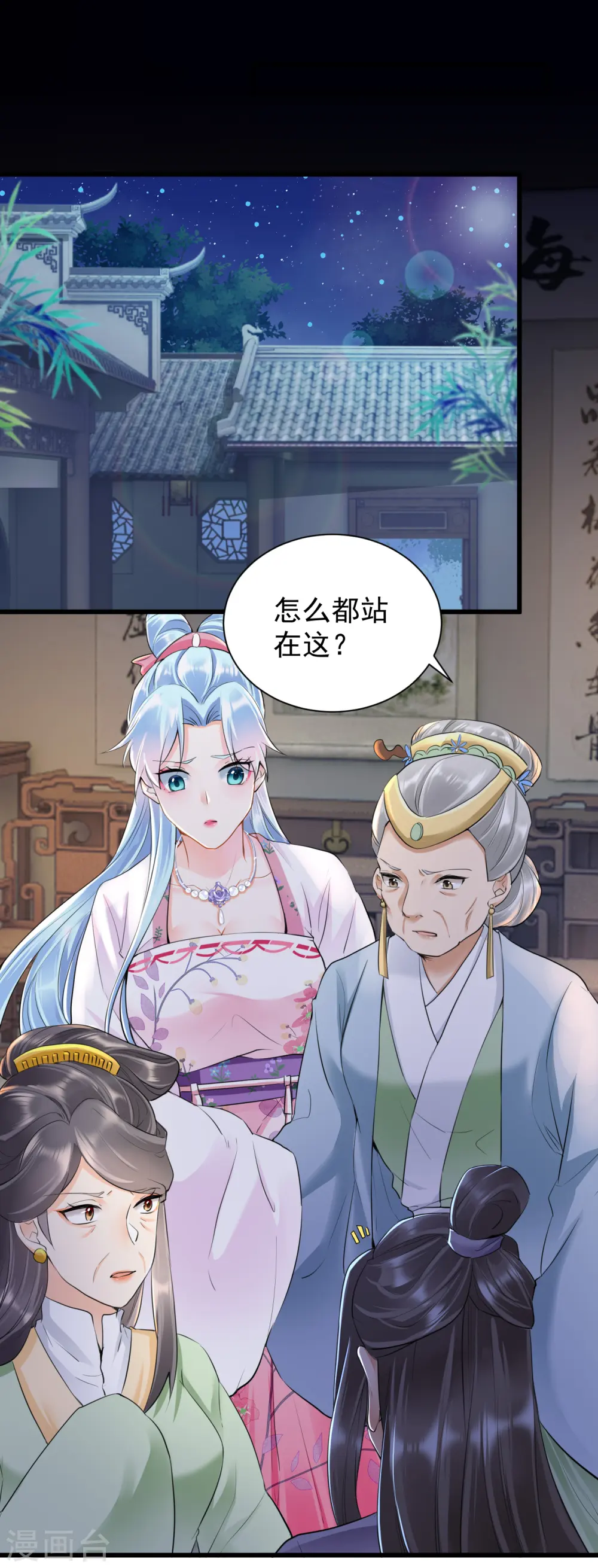 第30话 虐杀身亡10