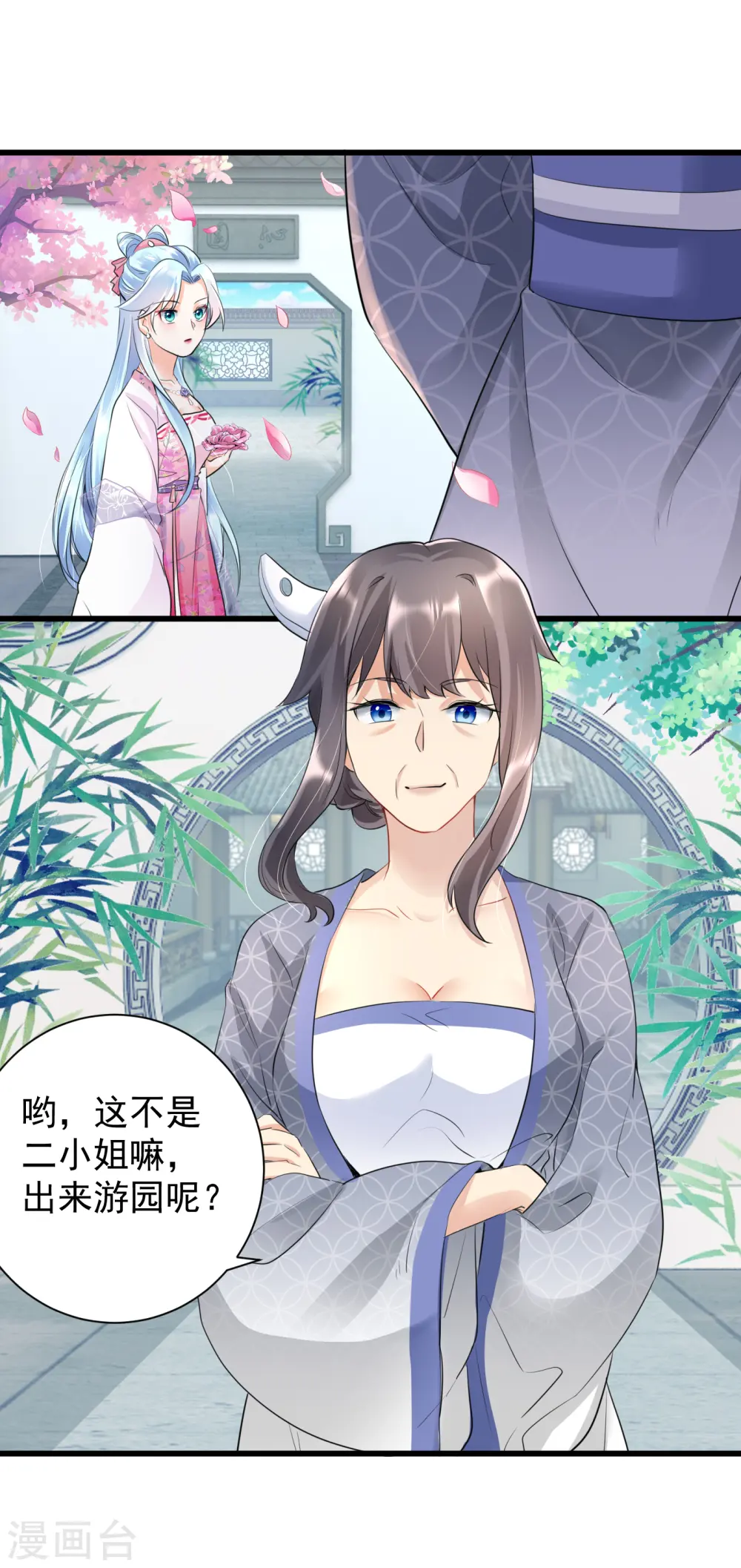 第28话 反咬一口4