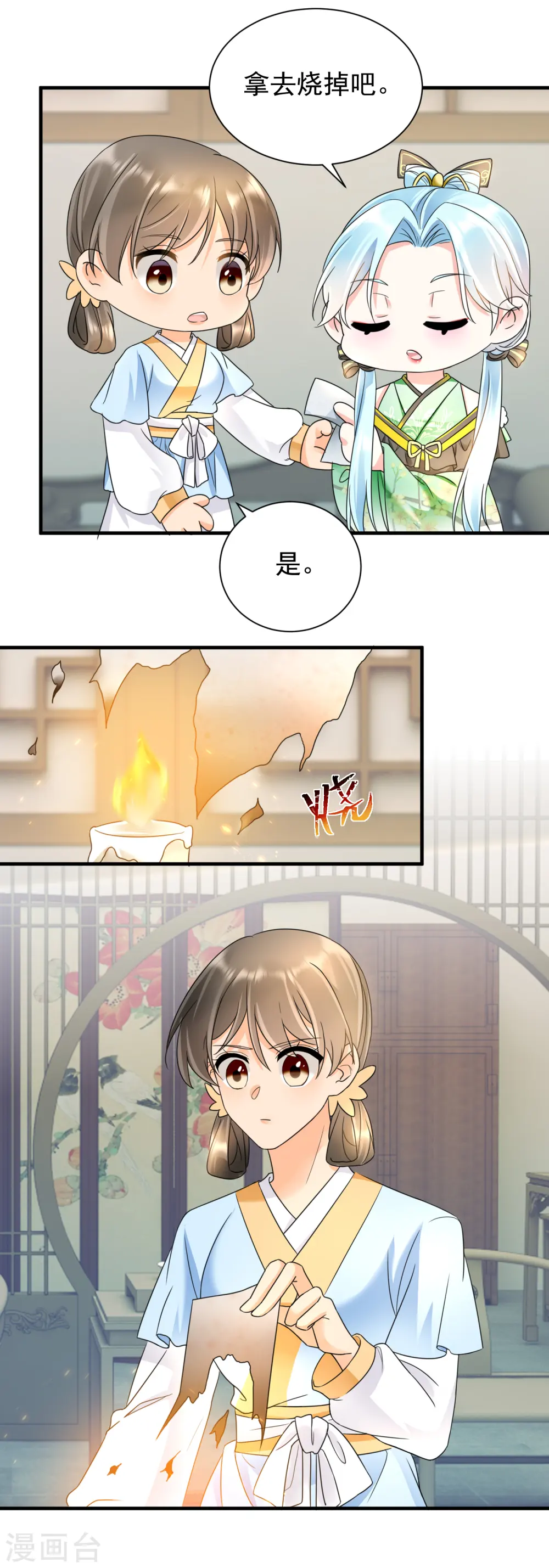 第74话 深夜报信14