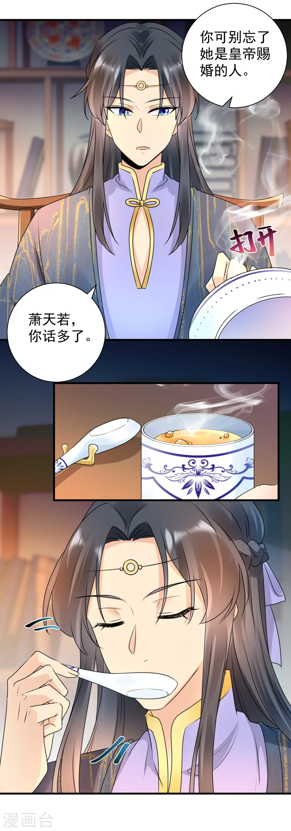 第106话 我相信她6