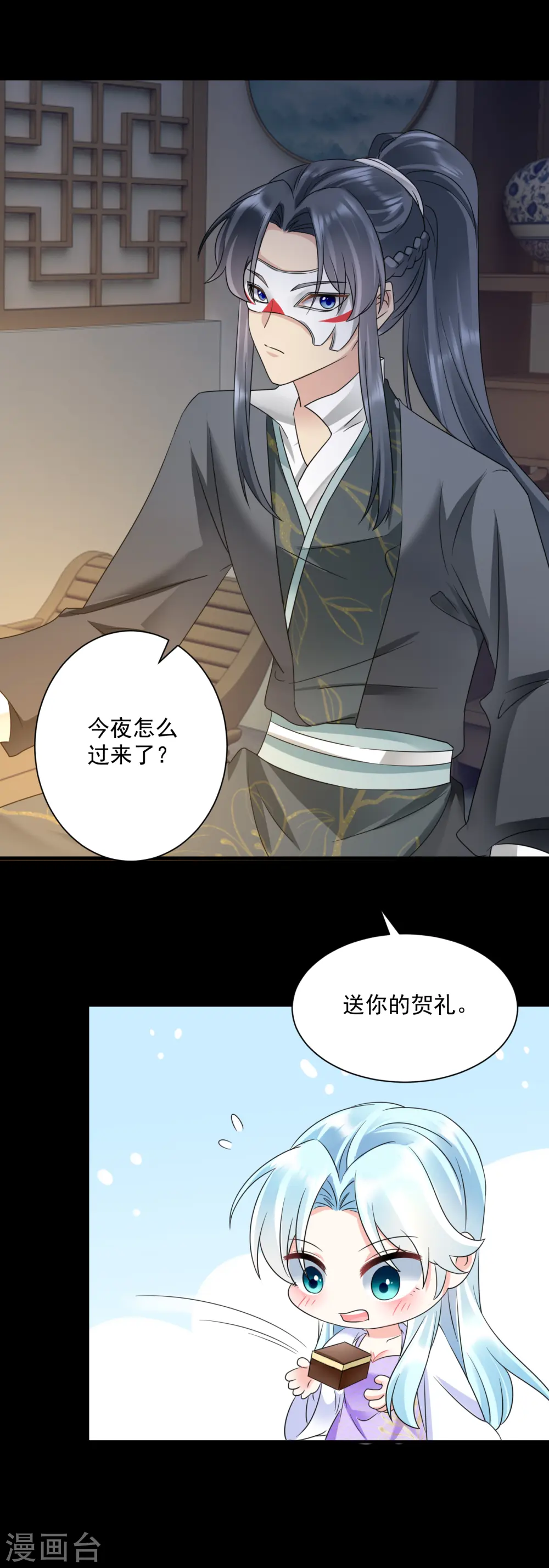 第62话 霸道送礼11