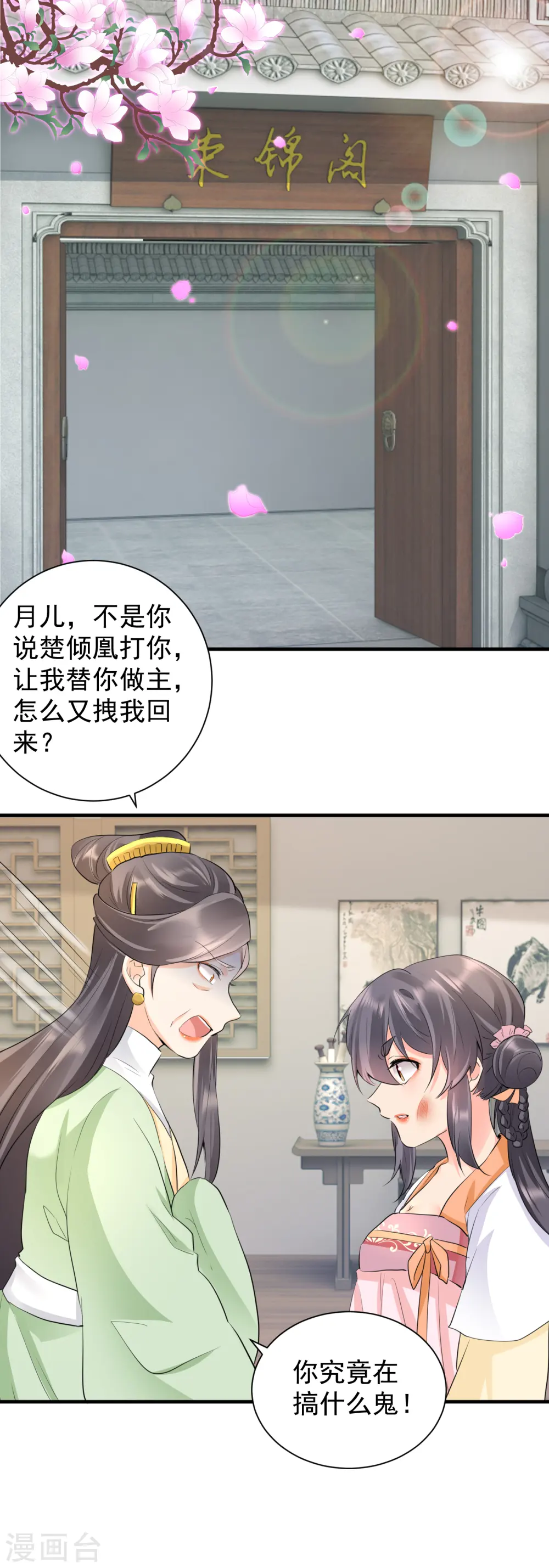 第43话 主动反击！1